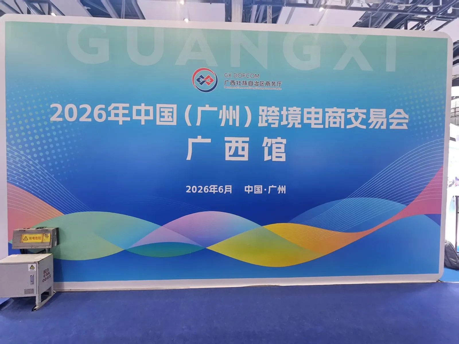 Guangxi Xinli Showcases STARGO Electric Two- and Three-Wheelers at the 2026 China (Guangzhou) Cross-Border E-Commerce Fair