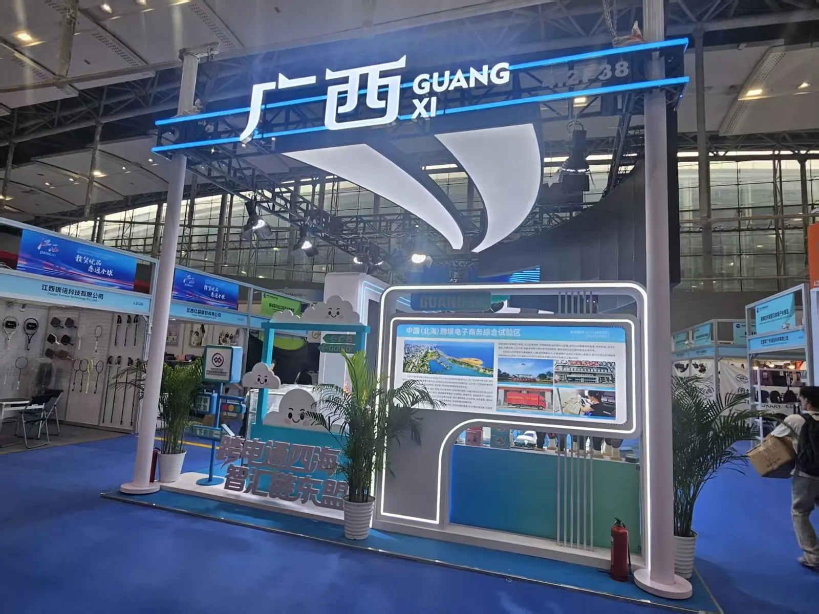 Guangxi Pavilion and China Liuzhou Cross-Border E-Commerce Comprehensive Pilot Zone display at the 2026 Guangzhou fair