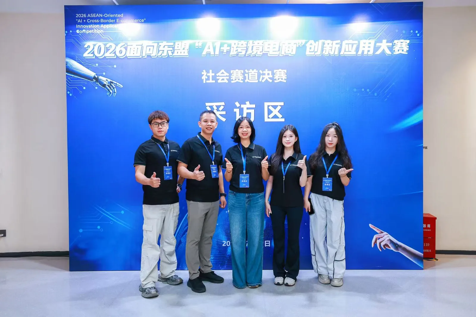 Guangxi Xinli New Energy team at the 2026 ASEAN-oriented AI and cross-border e-commerce competition
