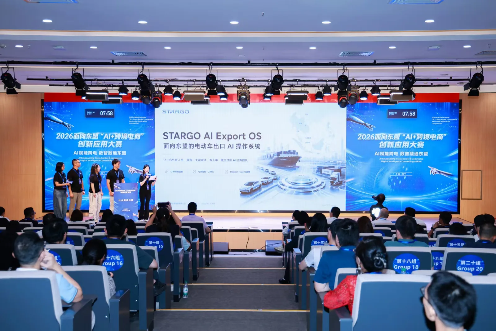 Xinli Export AI Operating System Places 7th in 2026 ASEAN-Oriented Competition